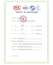 10P常溫?zé)崴畽C(jī)能效報(bào)告