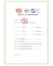 15P常溫?zé)崴苄ПO(jiān)測報(bào)告