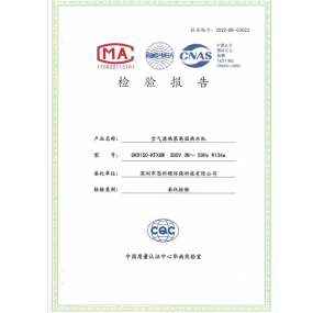 15P高溫?zé)崴畽C(jī)能效報(bào)告